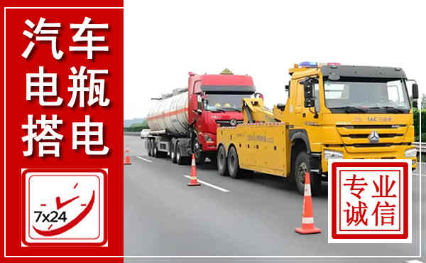 白水吊车,汽车救援吊车电话