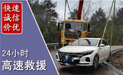 白水高速公路救援场景与案例