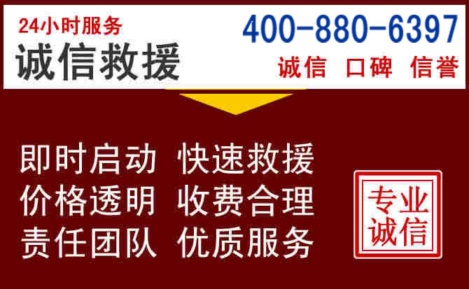 白水汽车救援 白水汽车救援