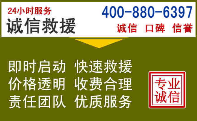 白水汽车救援电话