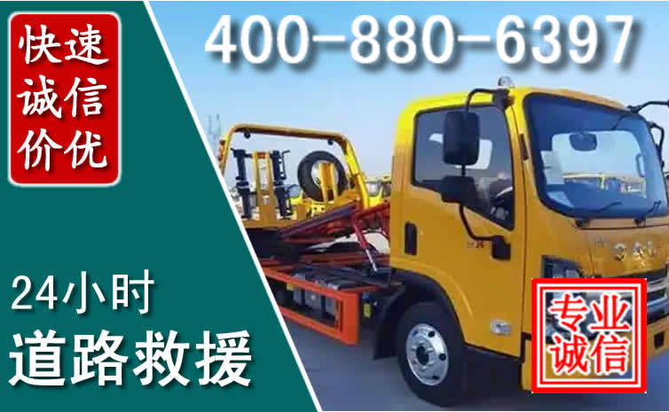 白水道路救援电话