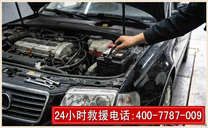 白水汽车搭电 白水汽车搭电